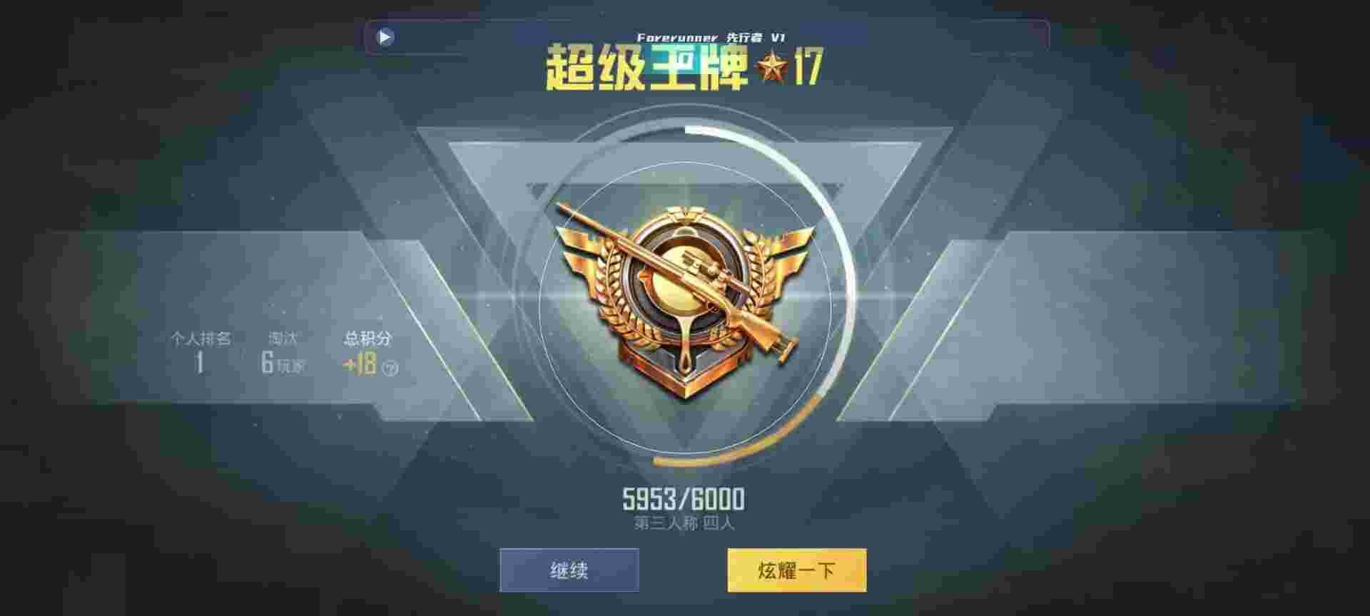 和平精英鸡腿辅助自瞄 - 全网便宜发卡网大全辅助预览图